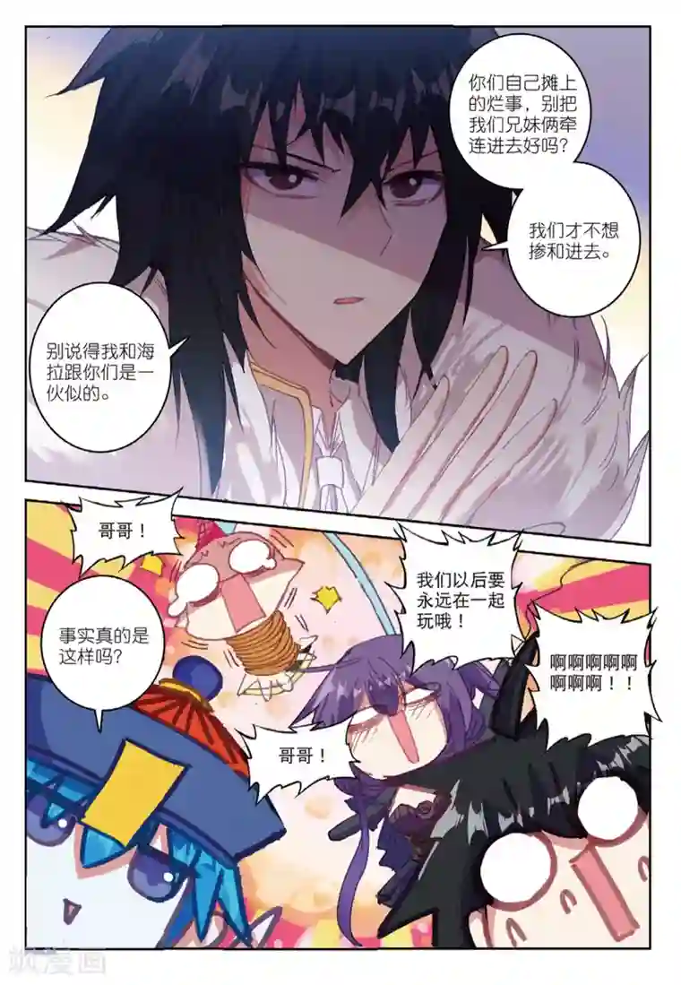 精灵录第168话 新的目标2
