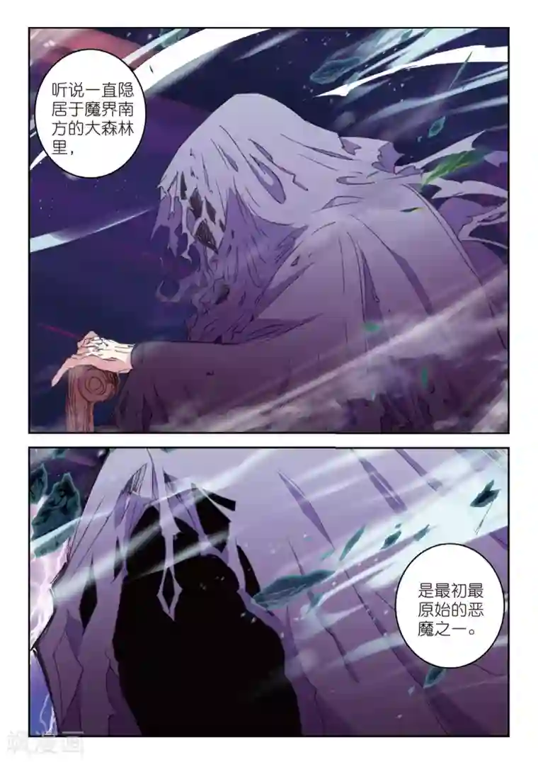 精灵录第168话 新的目标2