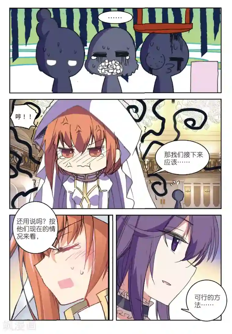 精灵录第168话 新的目标2