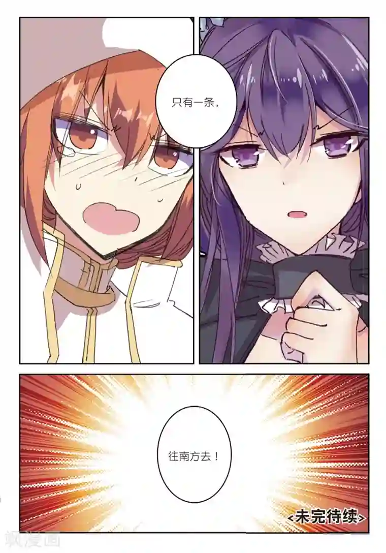 精灵录第168话 新的目标2