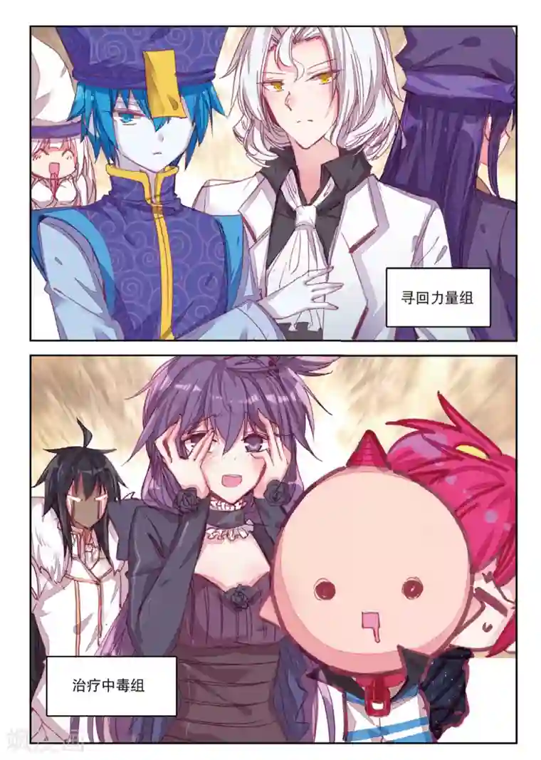 精灵录第169话 兵分两路1