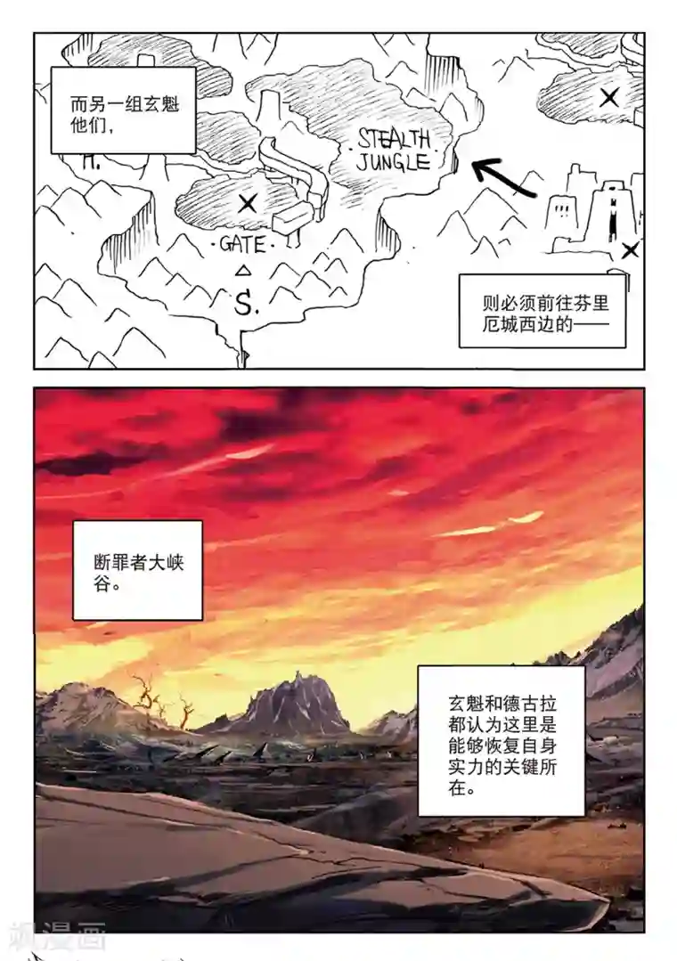 精灵录第169话 兵分两路1