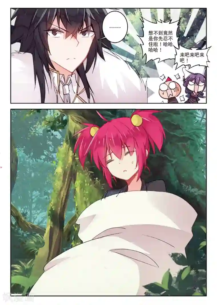 精灵录第170话 兵分两路2