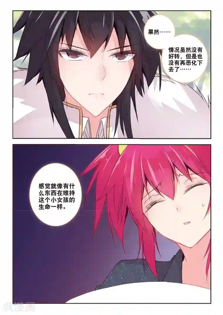 精灵录第170话 兵分两路2