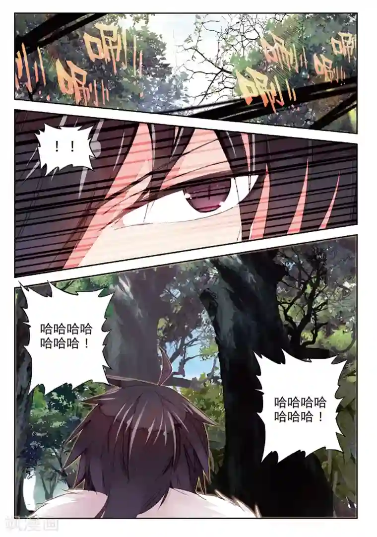 精灵录第170话 兵分两路2
