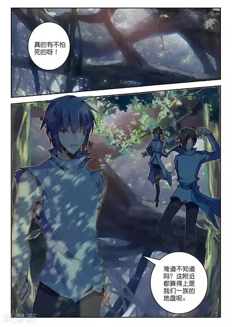 精灵录第170话 兵分两路2