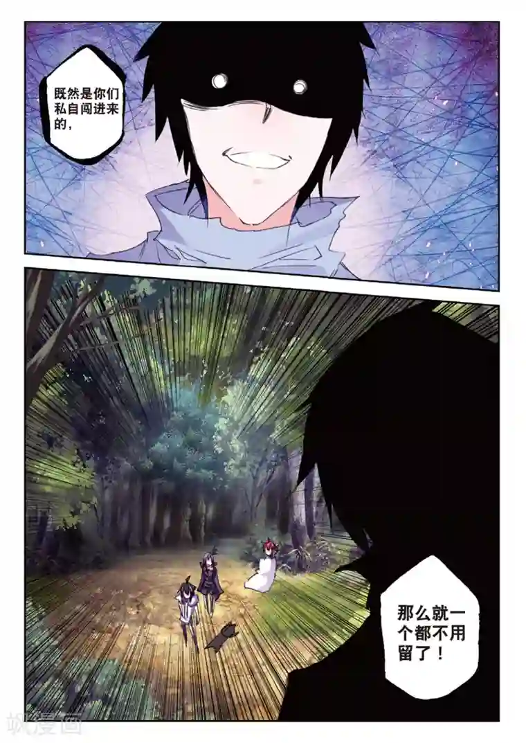 精灵录第170话 兵分两路2