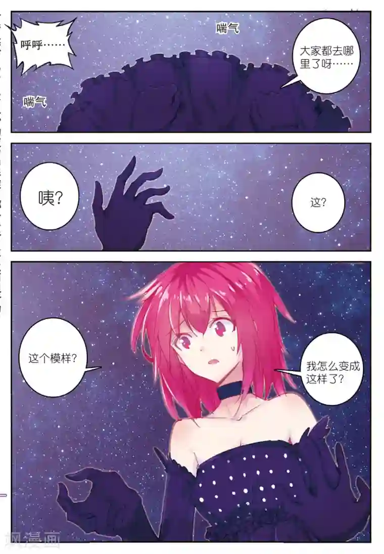 精灵录第171话 异梦1