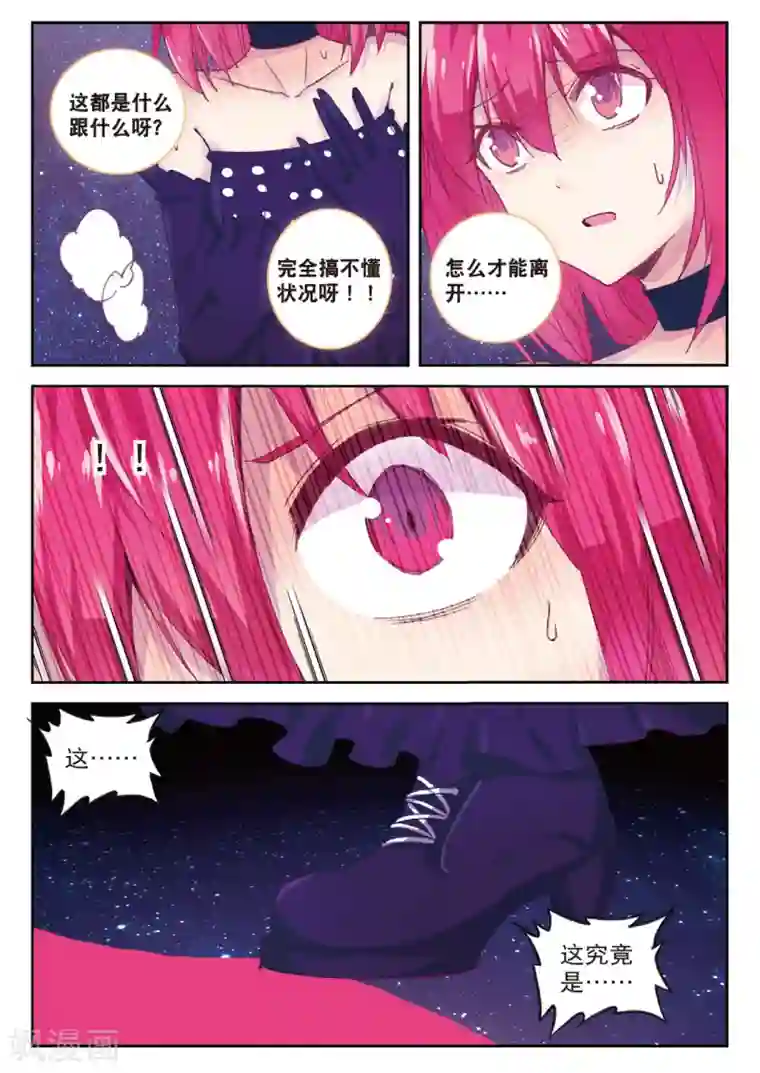 精灵录第171话 异梦1