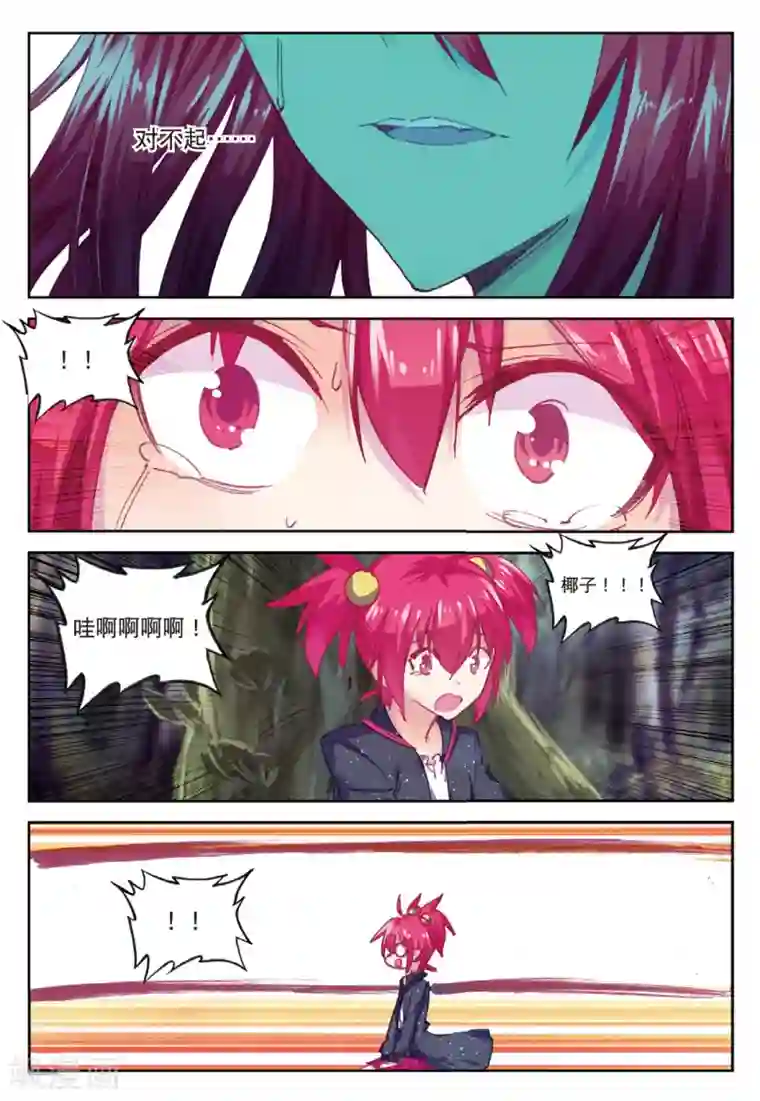 精灵录第171话 异梦1