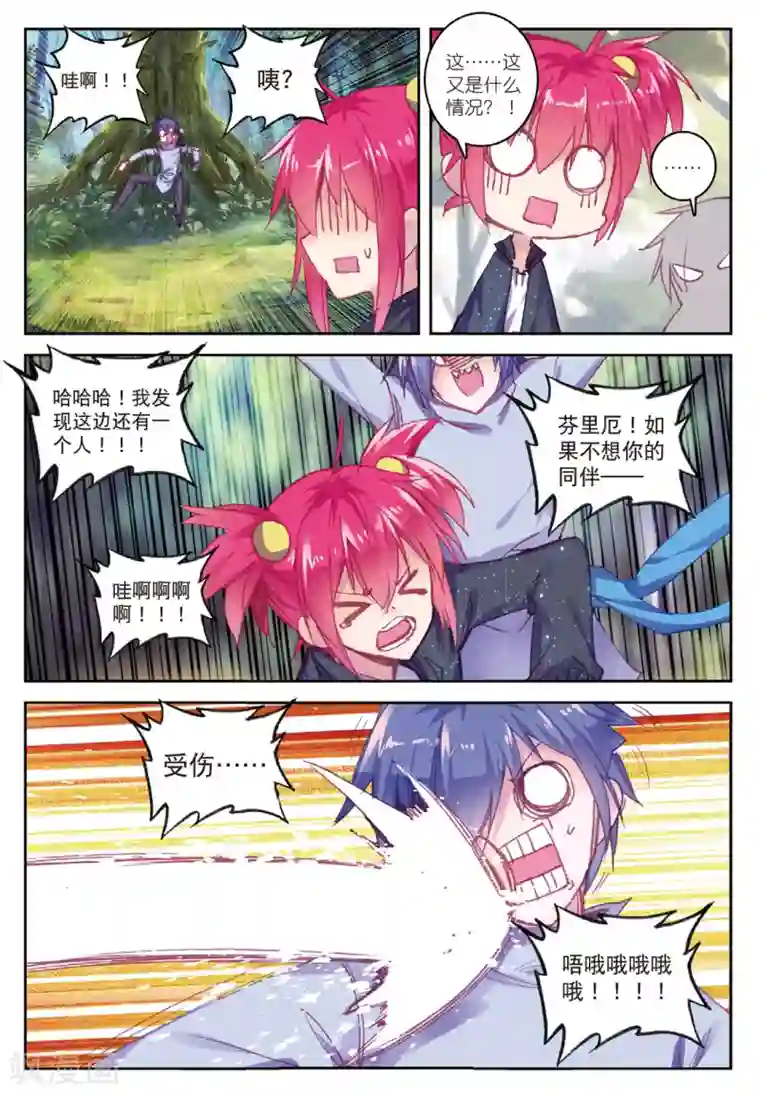 精灵录第171话 异梦1