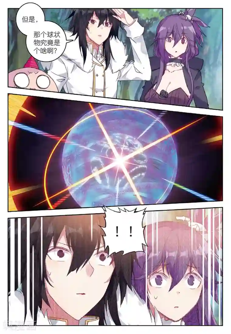 精灵录第173话 突如其来的敌人1