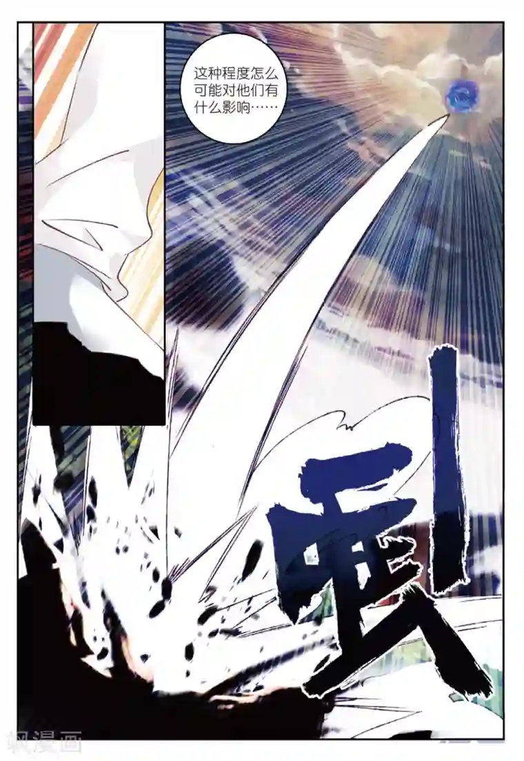 精灵录第173话 突如其来的敌人1