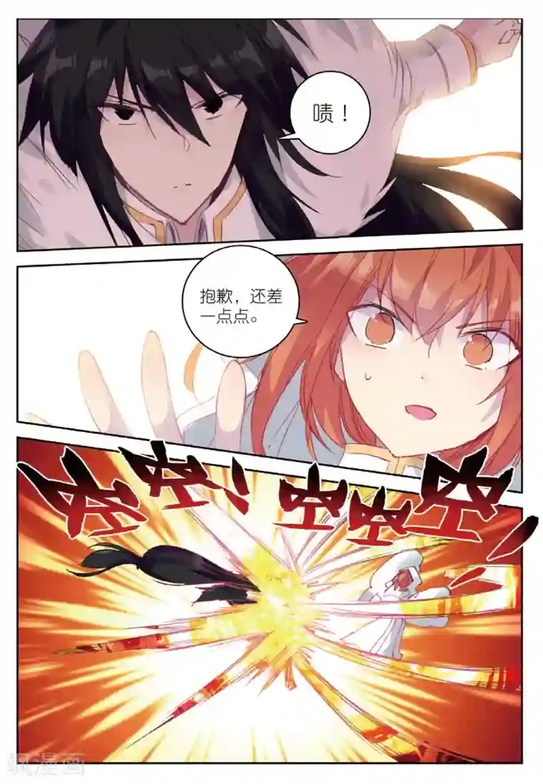 精灵录第174话 突如其来的敌人2