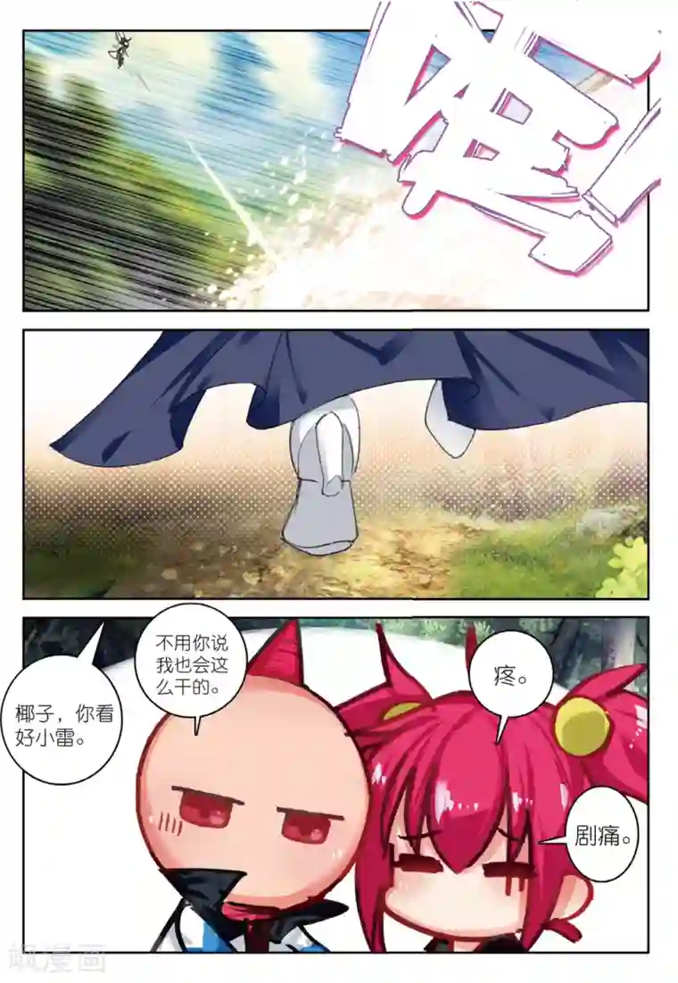 精灵录第174话 突如其来的敌人2