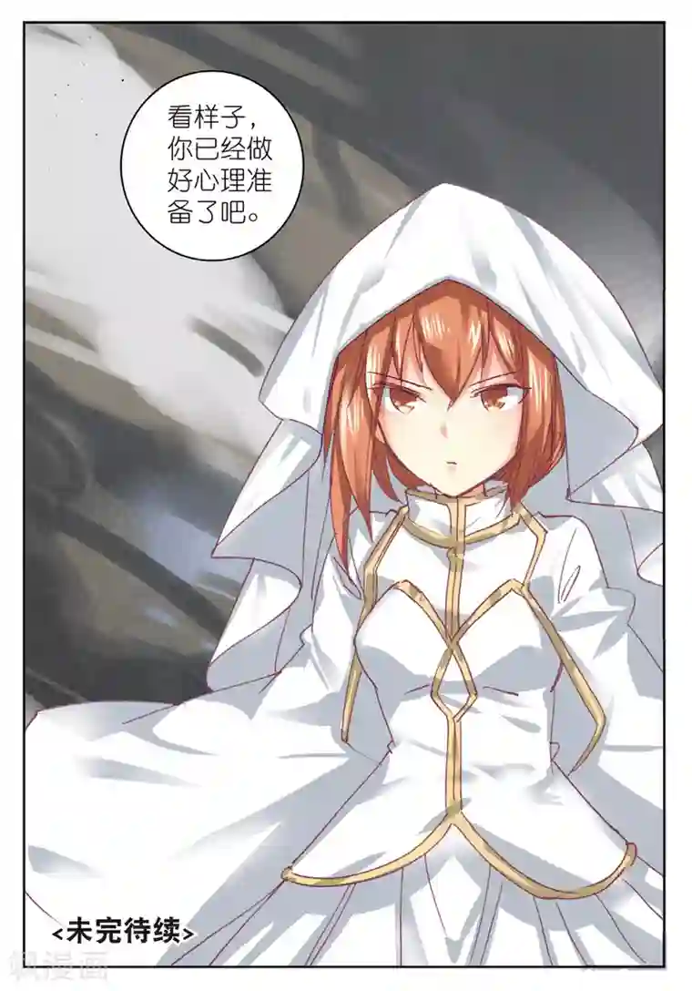 精灵录第174话 突如其来的敌人2