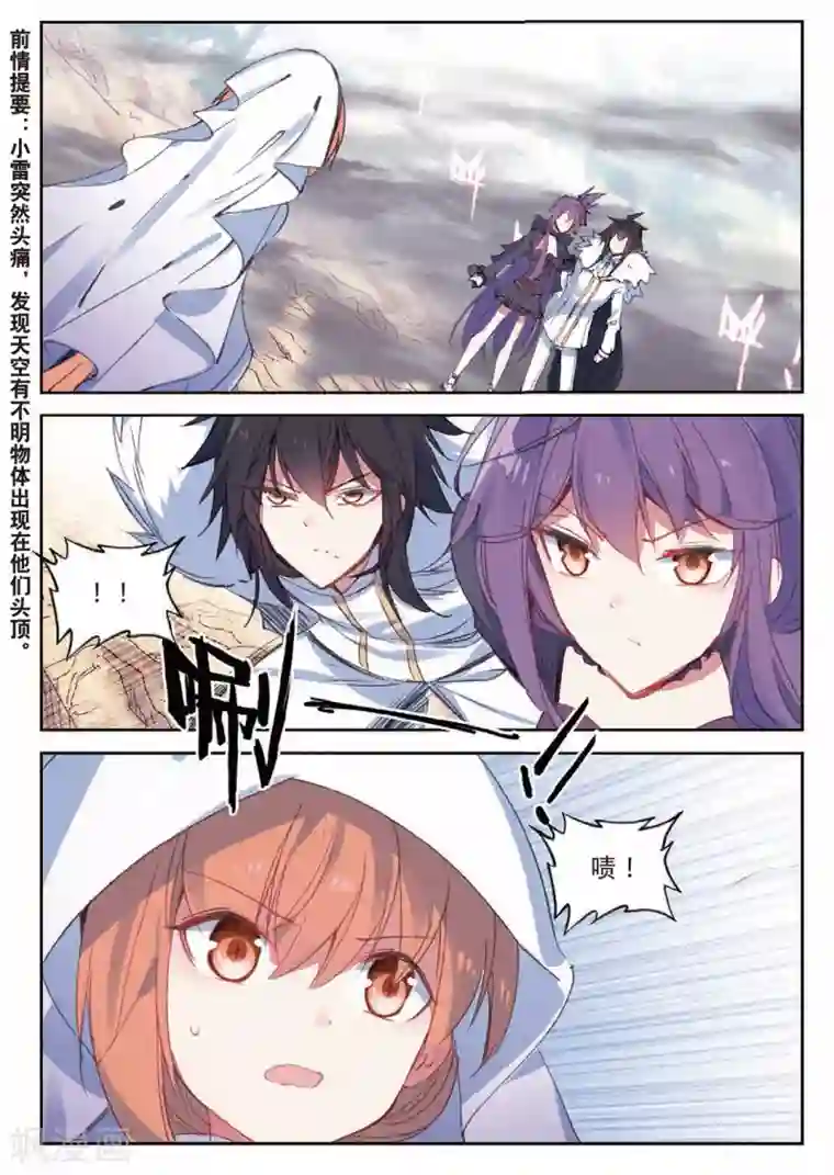 精灵录第175话 声东击西1