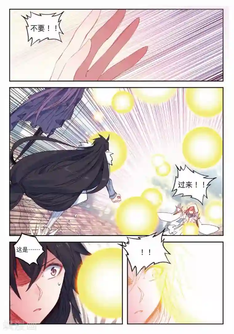 精灵录第175话 声东击西1