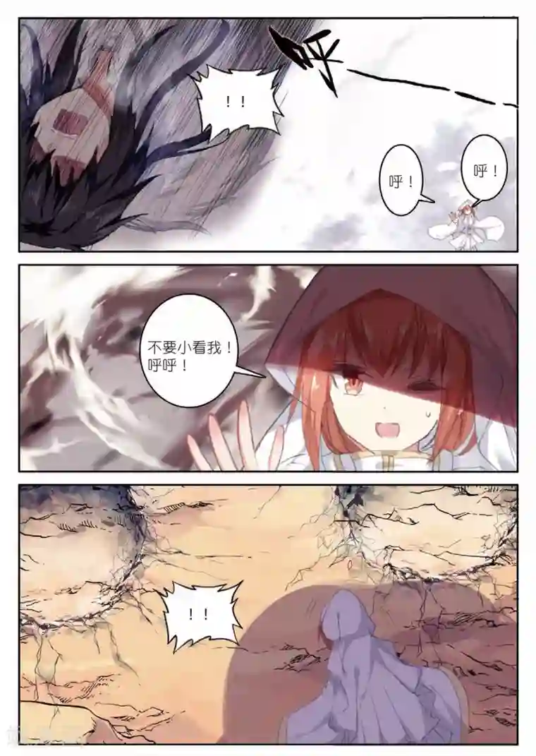 精灵录第175话 声东击西1