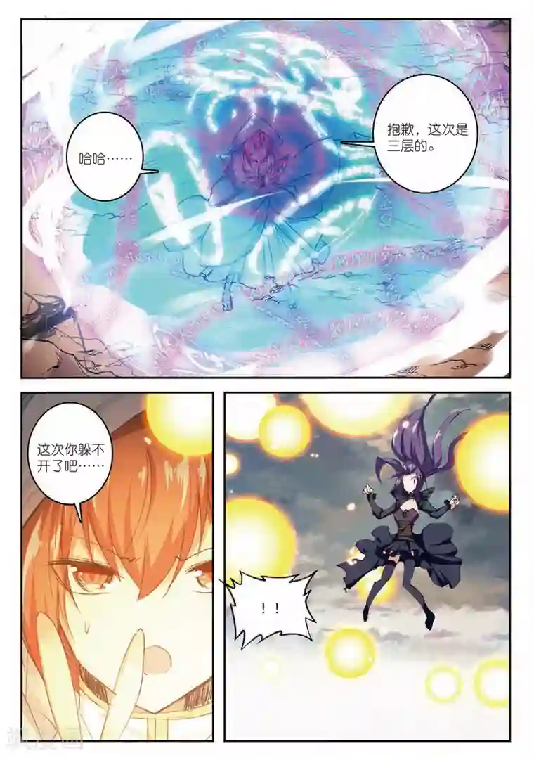 精灵录第176话 声东击西2