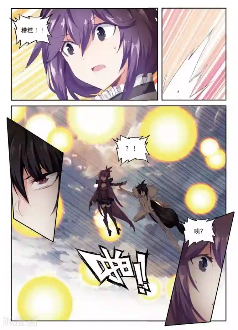 精灵录第176话 声东击西2