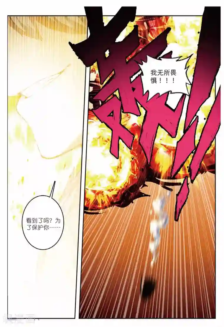 精灵录第176话 声东击西2