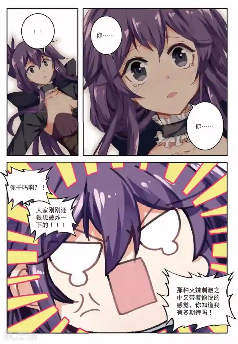 精灵录第176话 声东击西2