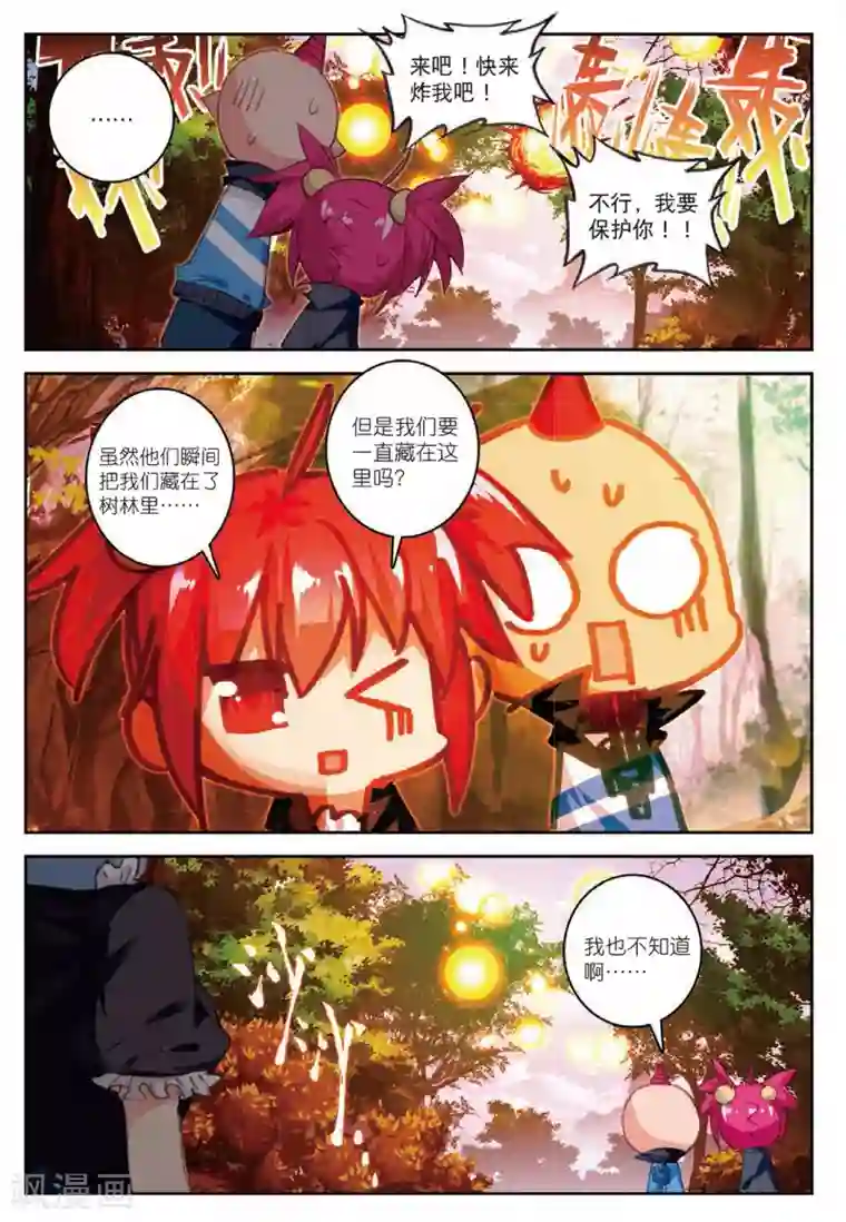 精灵录第176话 声东击西2