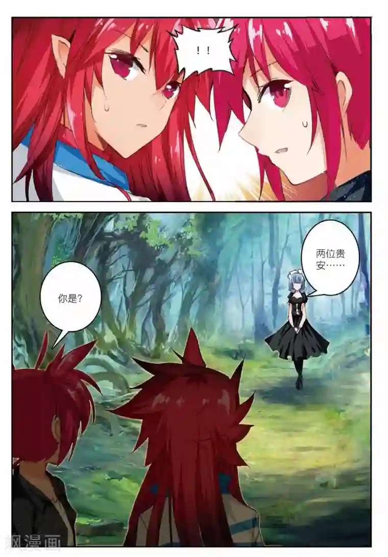 精灵录第176话 声东击西2