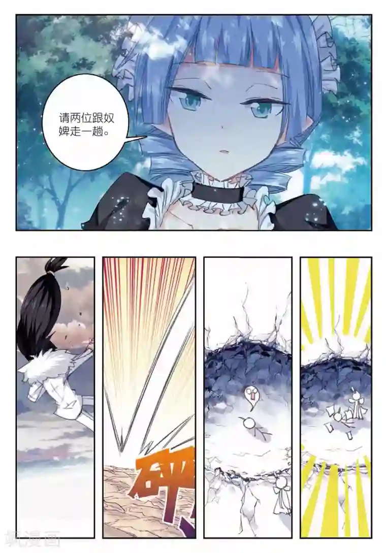 精灵录第176话 声东击西2