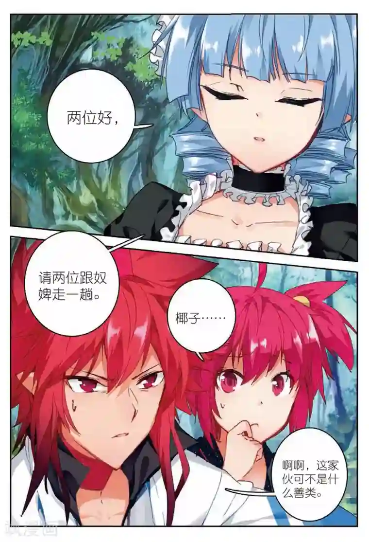 精灵录第177话 真正的用法1