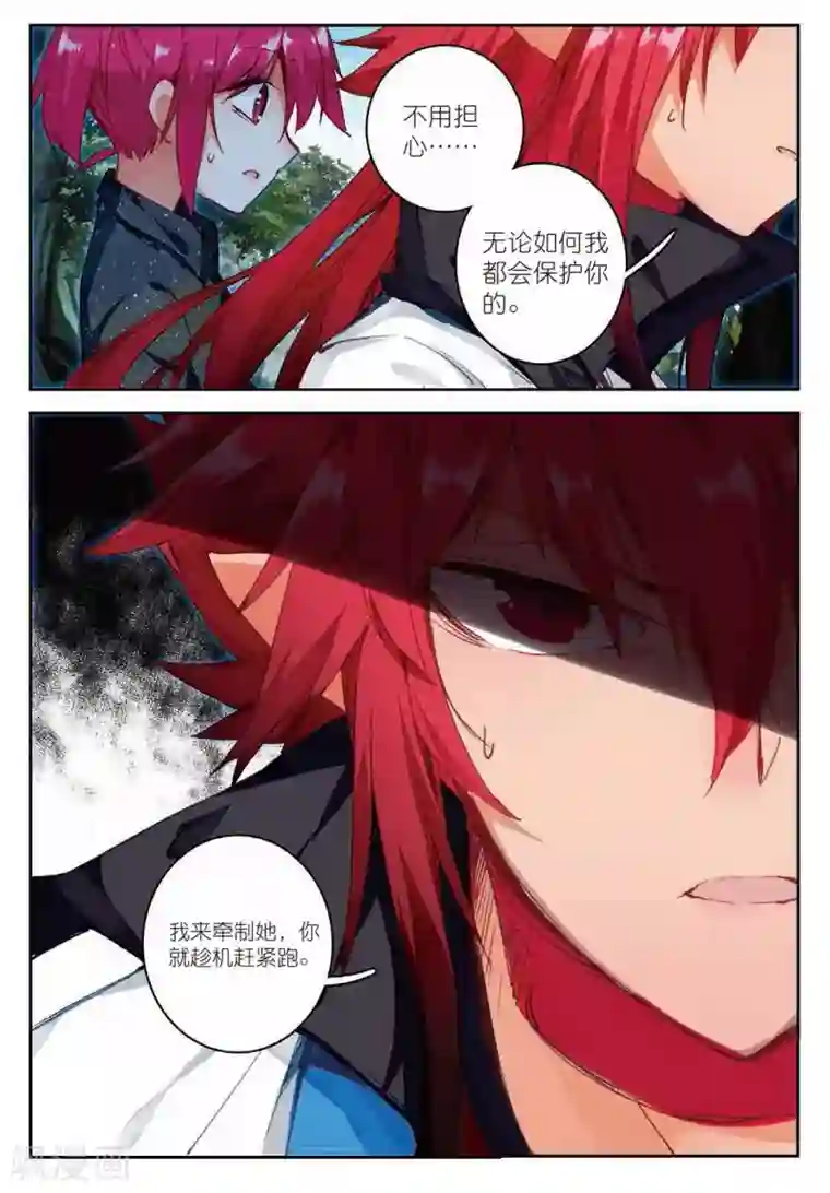 精灵录第177话 真正的用法1