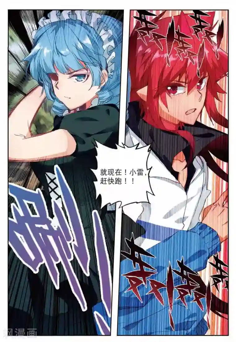 精灵录第177话 真正的用法1