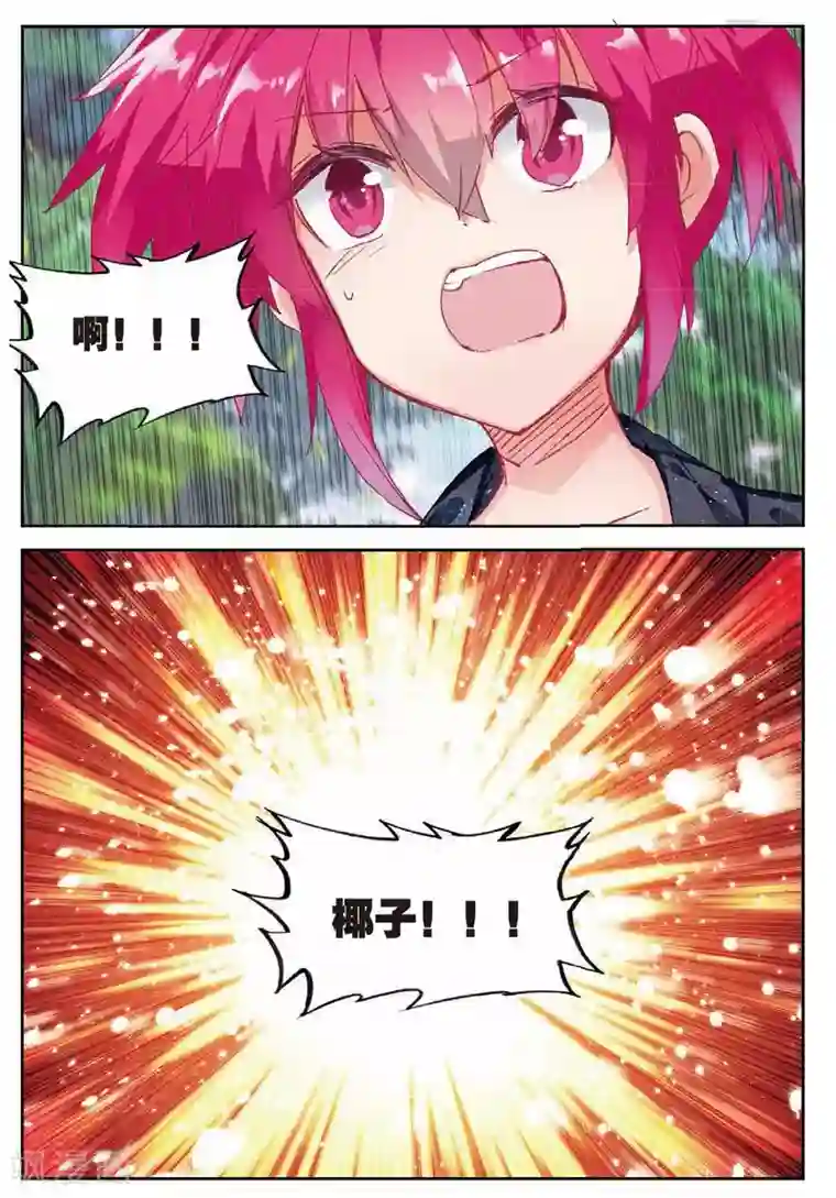 精灵录第177话 真正的用法1