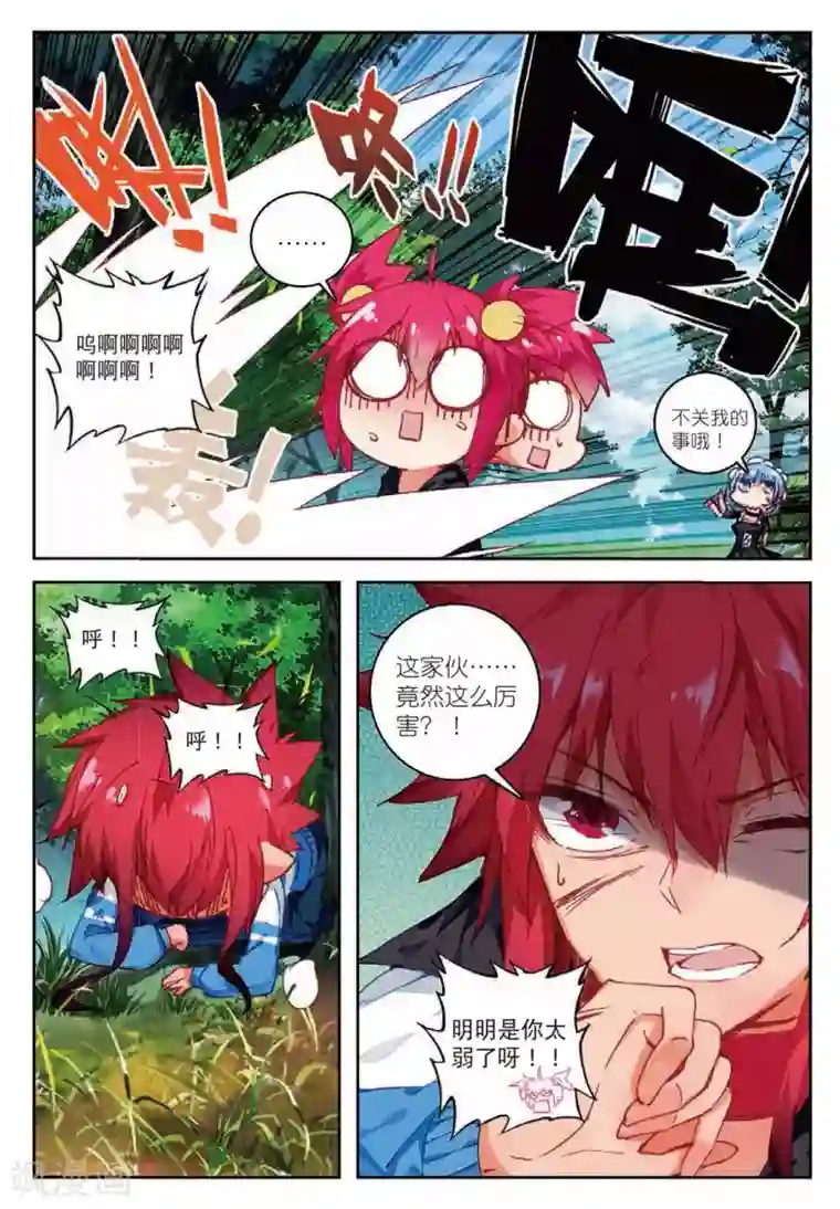 精灵录第177话 真正的用法1