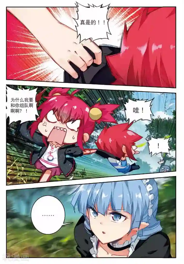 精灵录第178话 真正的用法2