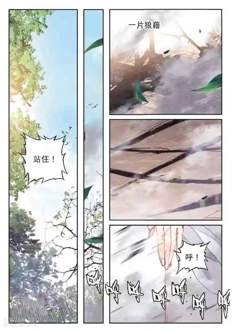 精灵录第178话 真正的用法2