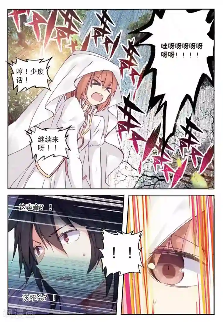 精灵录第178话 真正的用法2