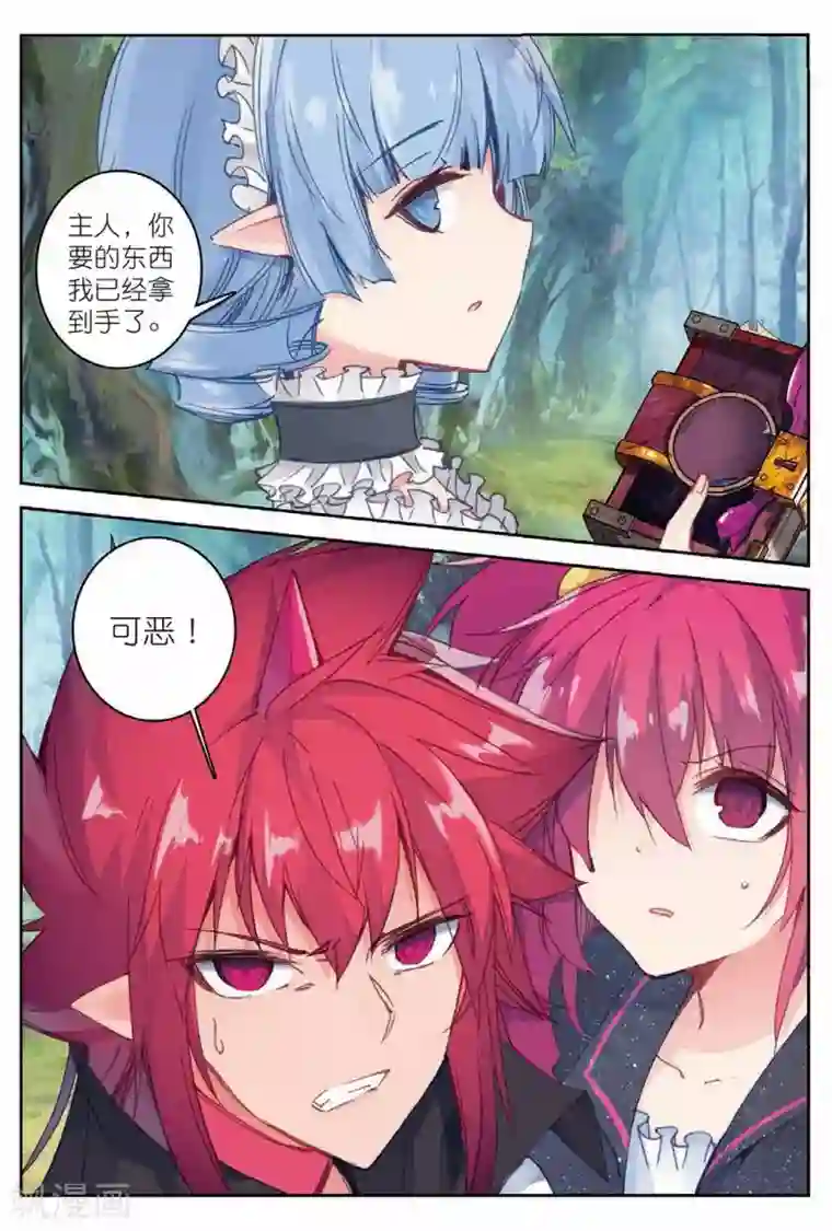 精灵录第179话 真正的用法3