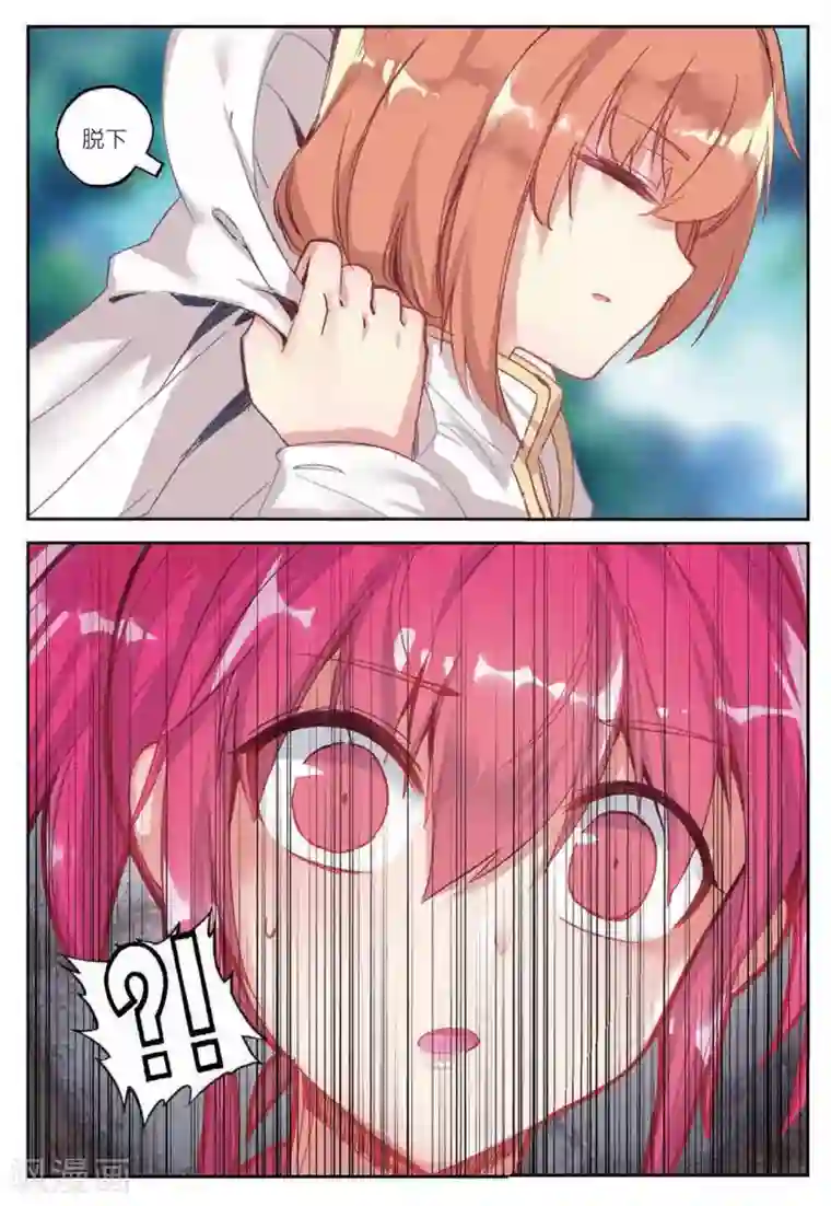 精灵录第179话 真正的用法3