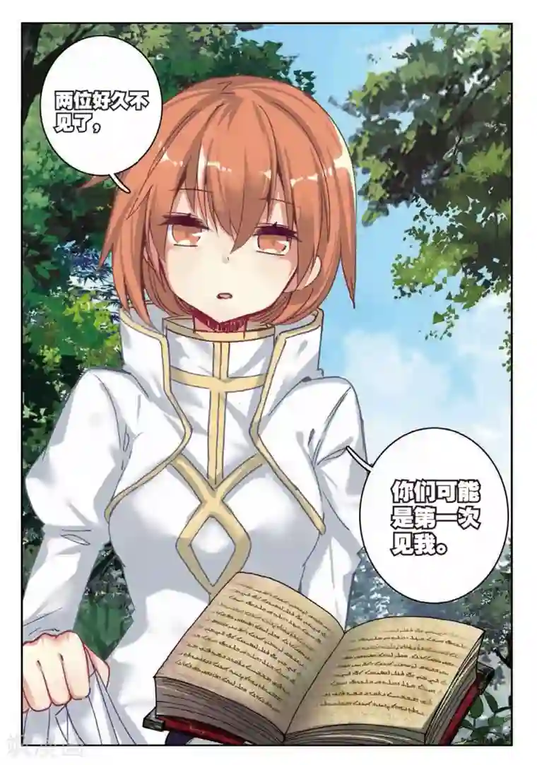 精灵录第179话 真正的用法3