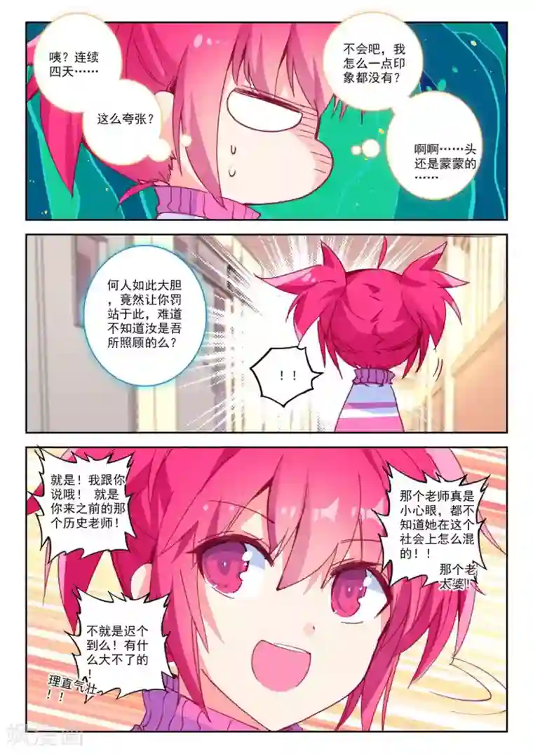 精灵录第180话 零1