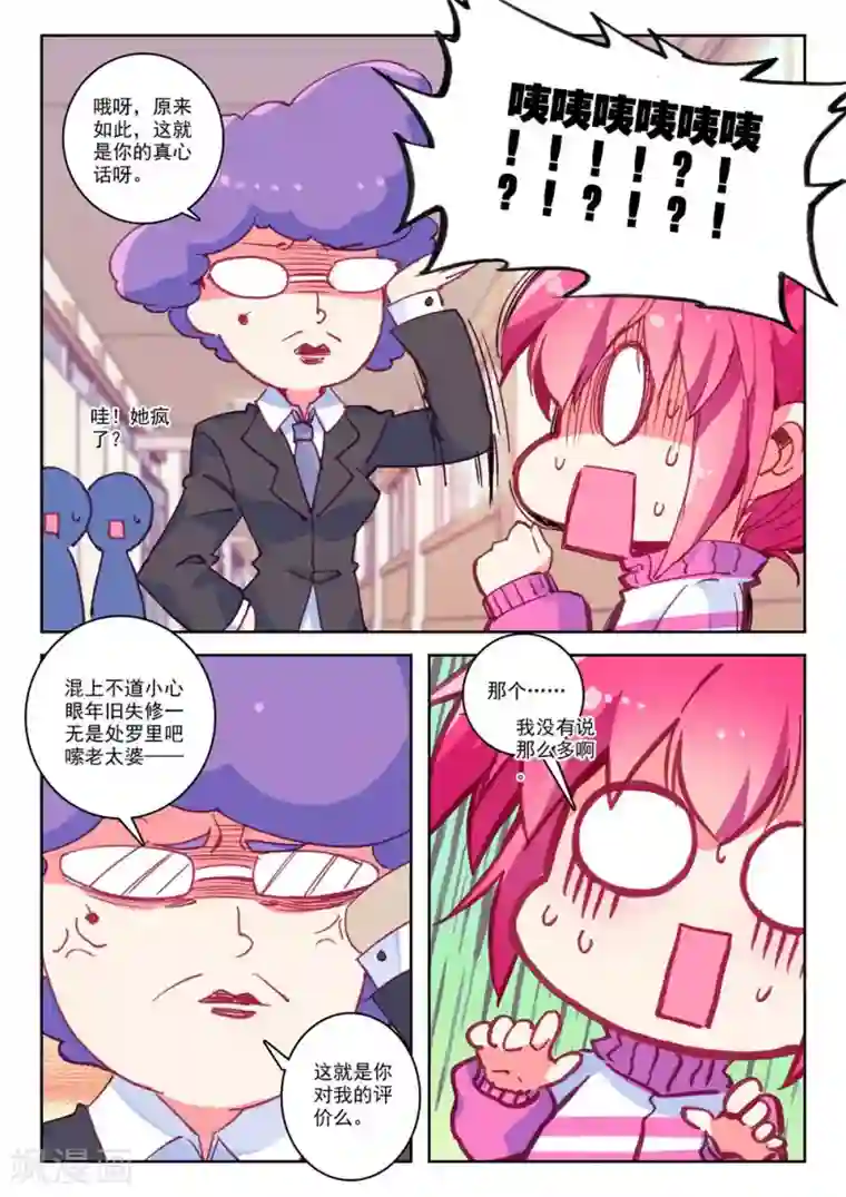 精灵录第180话 零1