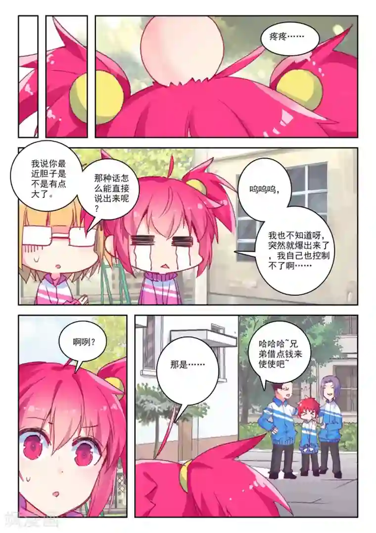 精灵录第180话 零1