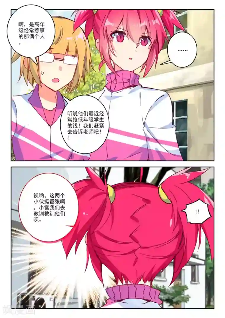 精灵录第181话 零2