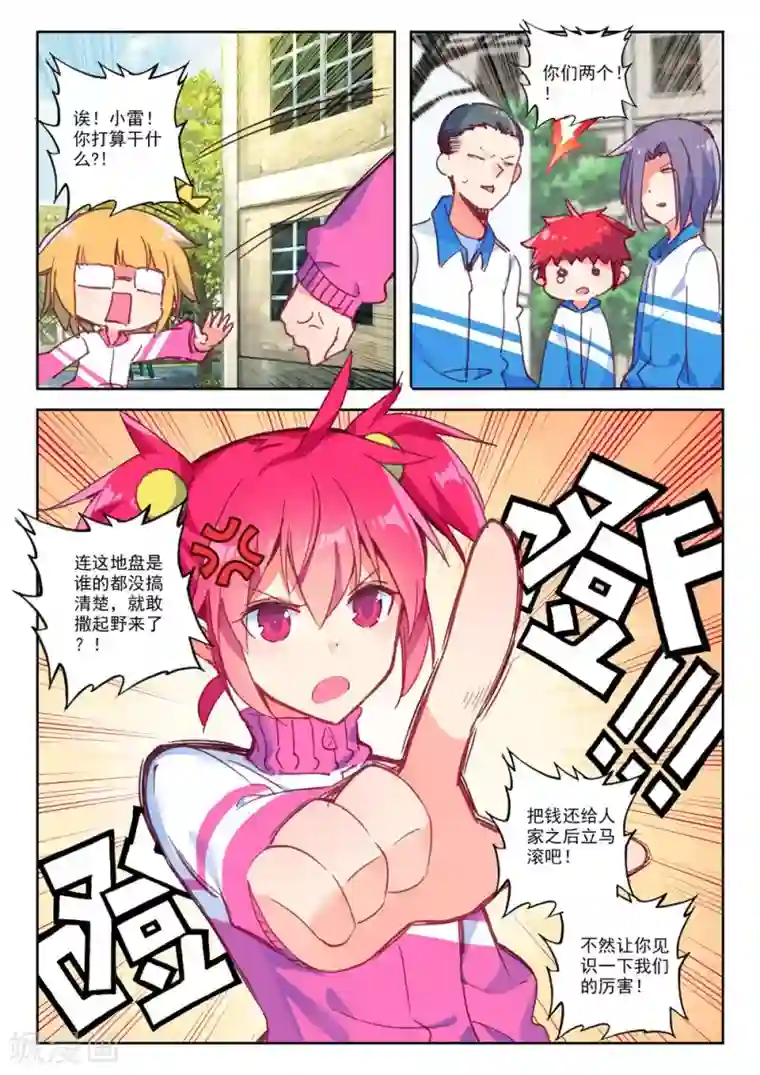 精灵录第181话 零2