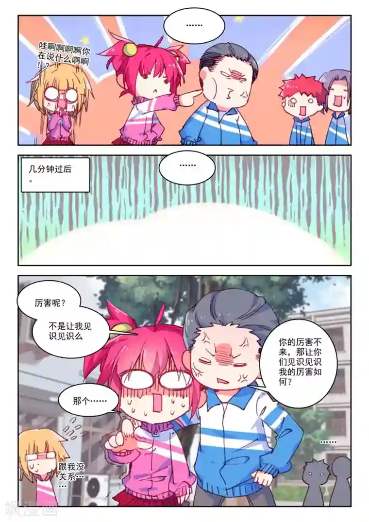 精灵录第181话 零2