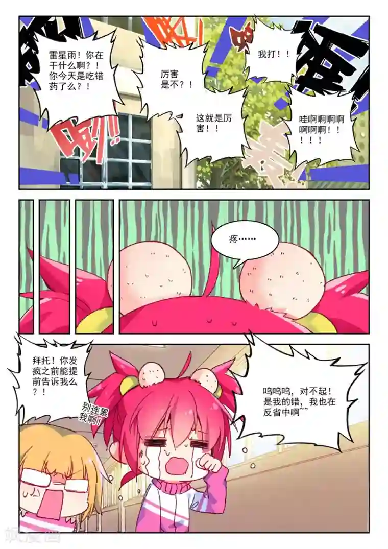 精灵录第181话 零2