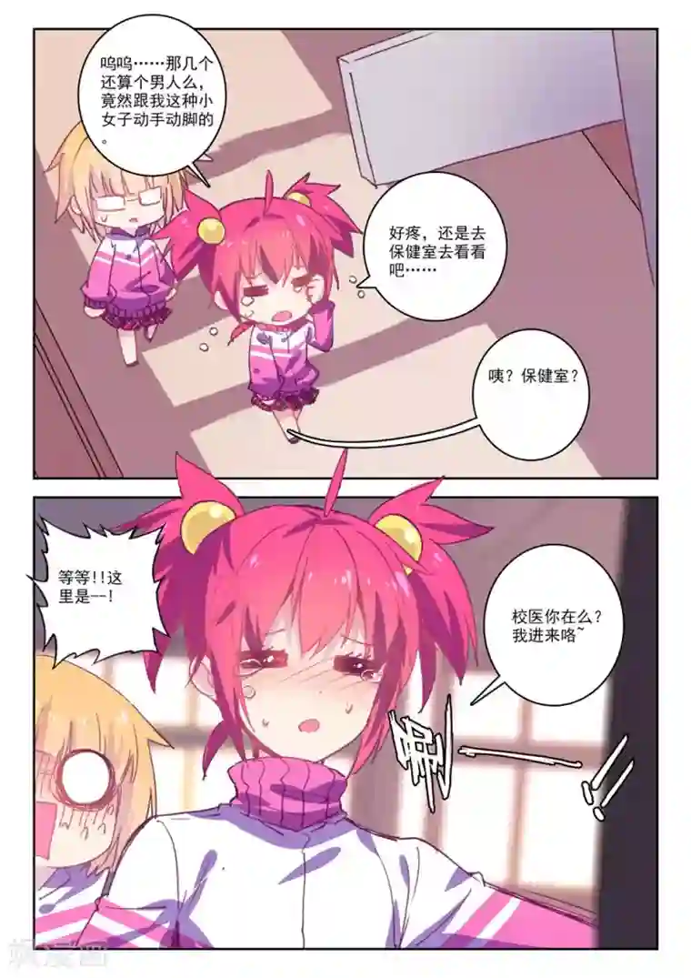 精灵录第181话 零2