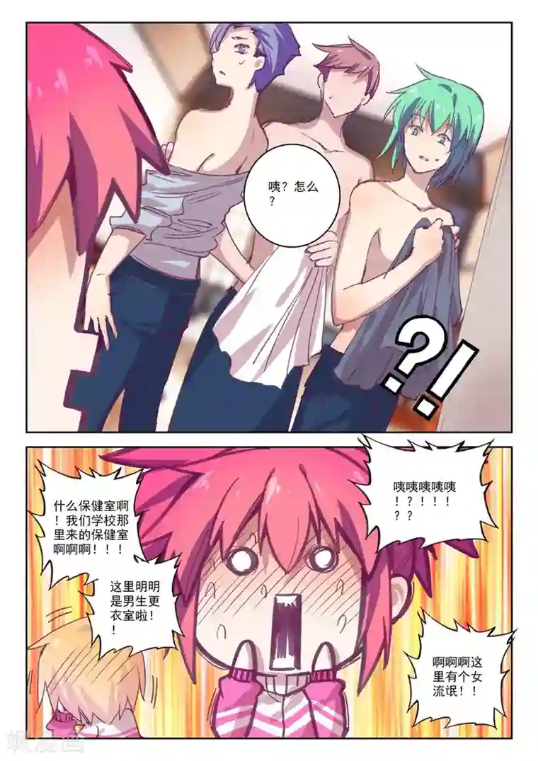 精灵录第181话 零2